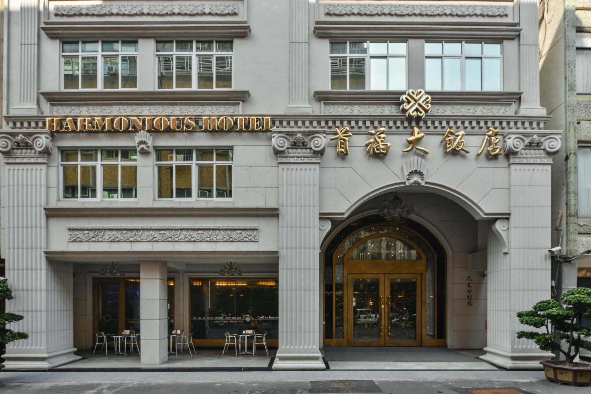 Harmonious Hotel Kaohsiung Extérieur photo