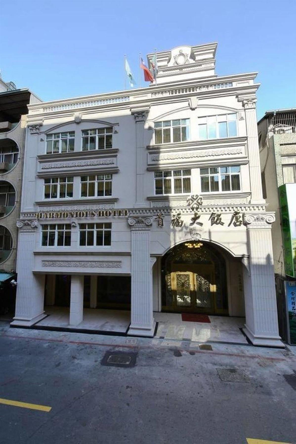 Harmonious Hotel Kaohsiung Extérieur photo